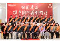 2022表彰大會暨35周年慶